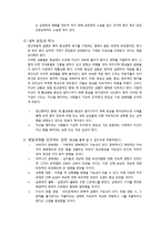 성격장애의 증상, 특징, 문제점, 치료법 및 사례 소개와 견해-7