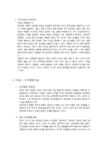성격장애의 증상, 특징, 문제점, 치료법 및 사례 소개와 견해-8