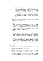 성격장애의 증상, 특징, 문제점, 치료법 및 사례 소개와 견해-14