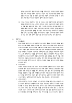 성격장애의 증상, 특징, 문제점, 치료법 및 사례 소개와 견해-15