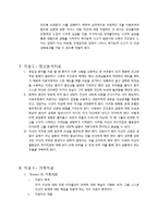 성격장애의 증상, 특징, 문제점, 치료법 및 사례 소개와 견해-16