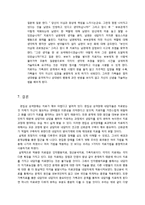성격장애의 증상, 특징, 문제점, 치료법 및 사례 소개와 견해-18