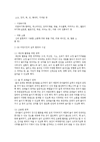 [유아교육개론 B형] 유아교육의 교수-학습원리에 대해 논하고, 유아교육기관의 시설과 환경에 대하여 보고 느낀 점을 서술하시오-9