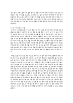 [유아교육개론 B형] 유아교육의 교수-학습원리에 대해 논하고, 유아교육기관의 시설과 환경에 대하여 보고 느낀 점을 서술하시오-11