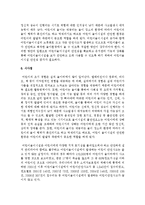 [유아교육개론 B형] 유아교육의 교수-학습원리에 대해 논하고, 유아교육기관의 시설과 환경에 대하여 보고 느낀 점을 서술하시오-14