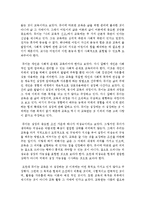 [유아교육개론 C형] 유아교육의 중요성에 대해 논하고, 유아교육기관에서의 교사의 역할에 대하여 보고 느낀 점을 서술하시오-3