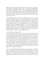 [유아교육개론 C형] 유아교육의 중요성에 대해 논하고, 유아교육기관에서의 교사의 역할에 대하여 보고 느낀 점을 서술하시오-5