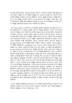 [유아교육개론 C형] 유아교육의 중요성에 대해 논하고, 유아교육기관에서의 교사의 역할에 대하여 보고 느낀 점을 서술하시오-7