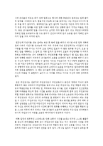 [유아교육개론 C형] 유아교육의 중요성에 대해 논하고, 유아교육기관에서의 교사의 역할에 대하여 보고 느낀 점을 서술하시오-9