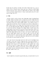 [유아교육개론 C형] 유아교육의 중요성에 대해 논하고, 유아교육기관에서의 교사의 역할에 대하여 보고 느낀 점을 서술하시오-10