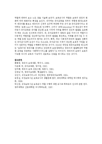 [유아교육개론 C형] 유아교육의 중요성에 대해 논하고, 유아교육기관에서의 교사의 역할에 대하여 보고 느낀 점을 서술하시오-11