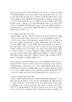 [영유아교사론 B형] 교육관에 따른 교사의 자질을 논하시고, 발달이론에 따른 교사의 역할에 대하여 논하시오-5
