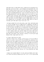 [영유아교사론 B형] 교육관에 따른 교사의 자질을 논하시고, 발달이론에 따른 교사의 역할에 대하여 논하시오-7