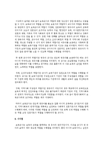 [영유아교사론 B형] 교육관에 따른 교사의 자질을 논하시고, 발달이론에 따른 교사의 역할에 대하여 논하시오-10