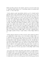 [영유아교사론 B형] 교육관에 따른 교사의 자질을 논하시고, 발달이론에 따른 교사의 역할에 대하여 논하시오-11