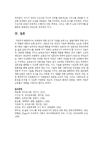 [영유아교사론 B형] 교육관에 따른 교사의 자질을 논하시고, 발달이론에 따른 교사의 역할에 대하여 논하시오-12