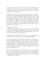 [부모교육 B형] 부모교육의 역사를 서구의 부모교육과 우리나라의 부모교육을 비교하여 논의하고, 21세기 미래의 나아가야할 부모교육 방향에 대해 논하시오-3
