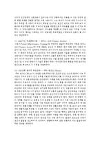 [부모교육 B형] 부모교육의 역사를 서구의 부모교육과 우리나라의 부모교육을 비교하여 논의하고, 21세기 미래의 나아가야할 부모교육 방향에 대해 논하시오-9
