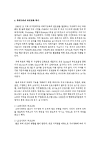 [부모교육 B형] 부모교육의 역사를 서구의 부모교육과 우리나라의 부모교육을 비교하여 논의하고, 21세기 미래의 나아가야할 부모교육 방향에 대해 논하시오-10