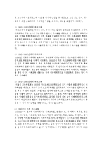[부모교육 B형] 부모교육의 역사를 서구의 부모교육과 우리나라의 부모교육을 비교하여 논의하고, 21세기 미래의 나아가야할 부모교육 방향에 대해 논하시오-11