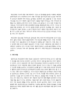 [부모교육 B형] 부모교육의 역사를 서구의 부모교육과 우리나라의 부모교육을 비교하여 논의하고, 21세기 미래의 나아가야할 부모교육 방향에 대해 논하시오-16