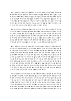 [아동건강교육 A형] 영유아를 위한 안전교육 내용을 계획하시오-4