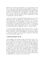 [아동건강교육 A형] 영유아를 위한 안전교육 내용을 계획하시오-6