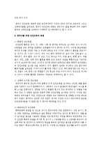 [아동건강교육 A형] 영유아를 위한 안전교육 내용을 계획하시오-10