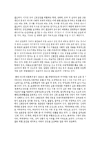 [아동건강교육 A형] 영유아를 위한 안전교육 내용을 계획하시오-13