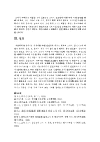 [아동건강교육 A형] 영유아를 위한 안전교육 내용을 계획하시오-14