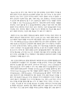 [국제경영학 A형] 해외에서 경영활동을 진행하고 있는 기업을 선택하여, 문화적 차이를 고려하는 것이 기업의 국제경영-3