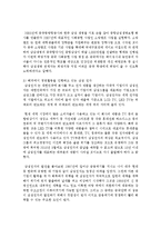 [국제경영학 A형] 해외에서 경영활동을 진행하고 있는 기업을 선택하여, 문화적 차이를 고려하는 것이 기업의 국제경영-6