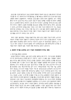 [국제경영학 A형] 해외에서 경영활동을 진행하고 있는 기업을 선택하여, 문화적 차이를 고려하는 것이 기업의 국제경영-7