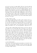 [국제경영학 A형] 해외에서 경영활동을 진행하고 있는 기업을 선택하여, 문화적 차이를 고려하는 것이 기업의 국제경영-9