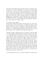 [국제경영학 A형] 해외에서 경영활동을 진행하고 있는 기업을 선택하여, 문화적 차이를 고려하는 것이 기업의 국제경영-10