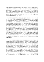 [국제경영학 A형] 해외에서 경영활동을 진행하고 있는 기업을 선택하여, 문화적 차이를 고려하는 것이 기업의 국제경영-11