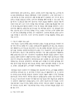 [국제경영학 A형] 해외에서 경영활동을 진행하고 있는 기업을 선택하여, 문화적 차이를 고려하는 것이 기업의 국제경영-13