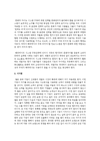 [국제경영학 A형] 해외에서 경영활동을 진행하고 있는 기업을 선택하여, 문화적 차이를 고려하는 것이 기업의 국제경영-15