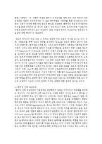[제도경제학 공통] 신제도경제학의 문제의식과 그것의 연구 프로그램에 관해 논의해 보라-4