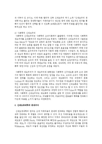 [제도경제학 공통] 신제도경제학의 문제의식과 그것의 연구 프로그램에 관해 논의해 보라-5