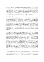 [제도경제학 공통] 신제도경제학의 문제의식과 그것의 연구 프로그램에 관해 논의해 보라-7