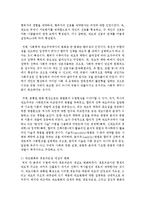 [제도경제학 공통] 신제도경제학의 문제의식과 그것의 연구 프로그램에 관해 논의해 보라-8