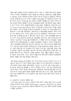 [제도경제학 공통] 신제도경제학의 문제의식과 그것의 연구 프로그램에 관해 논의해 보라-9