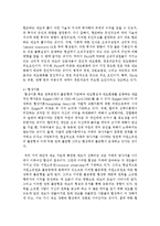 [제도경제학 공통] 신제도경제학의 문제의식과 그것의 연구 프로그램에 관해 논의해 보라-14