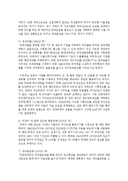 [한국산업의 이해 A형] 1960~1980년대 한국의 산업정책에 관해 논하시오-5
