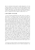 [한국산업의 이해 A형] 1960~1980년대 한국의 산업정책에 관해 논하시오-13