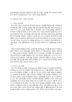 [한국산업의 이해 B형] 1990년대 이후 한국의 산업정책에 관해 논하시오-6