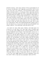 [한국산업의 이해 B형] 1990년대 이후 한국의 산업정책에 관해 논하시오-9