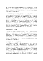 [한국산업의 이해 C형] 한국의 섬유산업에 관해 논하시오-3