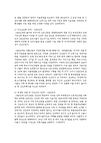 [한국산업의 이해 C형] 한국의 섬유산업에 관해 논하시오-5